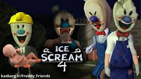 بازی ترسناک و فیریکی جیغ یخی ۴ (Ice Cream4)
