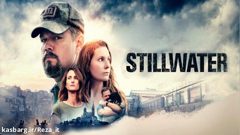 فیلم مرداب 2021 Stillwater زیرنویس فارسی | جنایی، درام