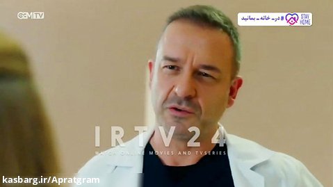 سریال ترکی دکتر معجزه گر قسمت 122 دوبله فارسی