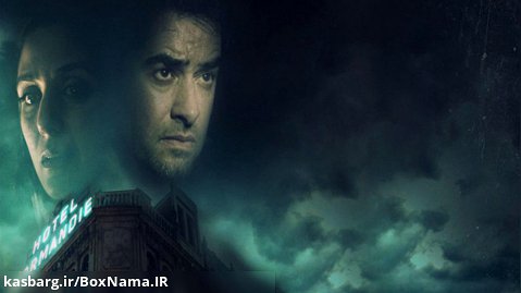 دانلود فیلم ترسناک آن شب با بازی شهاب حسینی محصول ایران و آمریکا / دانلودقانونی