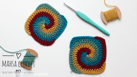 آموزش بافت موتیف مارپیچ | Mahsa Crochet