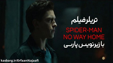 تریلر فیلم SPIDER-MAN : NO WAY HOME