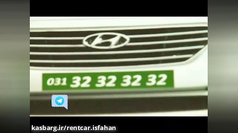 گزارش رسانه از صنعت اجاره خودرو در اصفهان و ایران