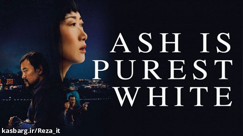 فیلم خاکستر خالص ترین سفید است Ash Is Purest White 2019 زیرنویس فارسی