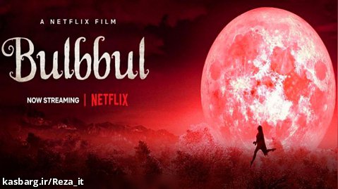 فیلم هندی بولبل Bulbbul 2020 زیرنویس فارسی
