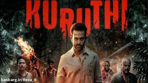 فیلم هندی کوروتی Kuruthi 2021 زیرنویس فارسی