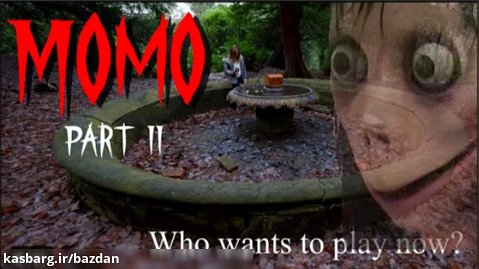 فیلم مومو-momo پارت 2