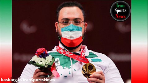مدال طلای روح الله رستمی | اولین مدال طلای کاروان ایران در پارالمپیک توکیو