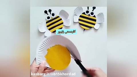 ساخت کاردستی زنبور