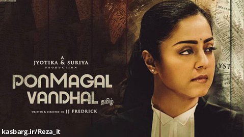 فیلم هندی دختر طلایی Ponmagal Vandhal 2020 زیرنویس فارسی