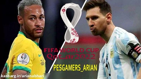 PES 2021 | گیم پلی تیم ملی آرژانتین و برزیل