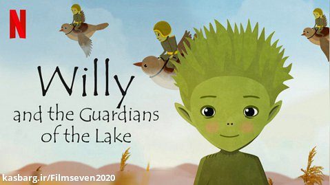 انیمیشن ویلی و نگهبانان دریاچه 2018 زیرنویس فارسی