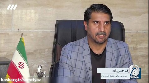 بررسی مسائل تبانی در لیگ دسته دوم فوتبال ایران