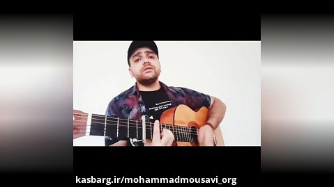 اجرای یه دل شکوندم از علی عبدالمالکی با گیتار