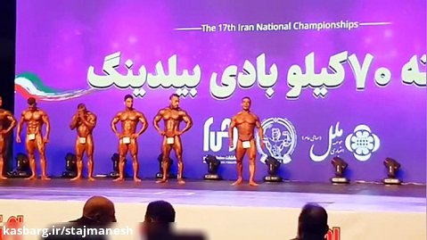 مسابقات قهرمانی کشور تهران 1400