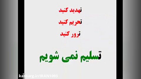 انچه که در مورد ایران نمی دانید...