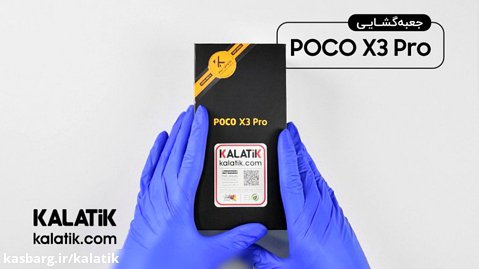 جعبه گشایی گوشی پوکو ایکس 3 پرو در کالاتیک | Poco X3 Pro