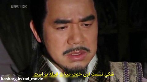 سریال کره ای شاه ته جویونگ قسمت سی و دوم [32]
