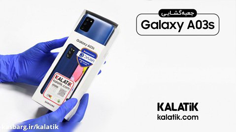 جعبه گشایی گوشی سامسونگ گلکسی A03s در کالاتیک | Samsung Galaxy A03s