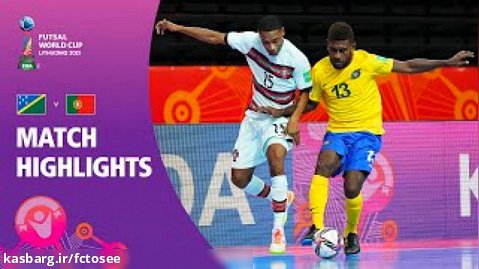 خلاصه فوتسال جزایر سلیمان 0 - پرتغال 7 | جام جهانی
