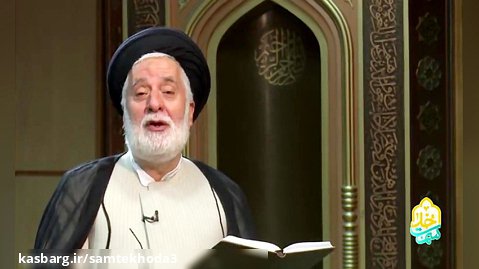 حجت الاسلام بهشتی ( شرح صفحات قرآن کریم )