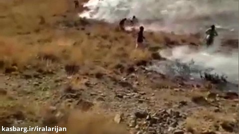 اطفاء حریق در مراتع ایرا لاریجان - 2 مهر 1400