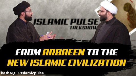 From Arbaeen to the New Islamic Civilization | IP Talk Show