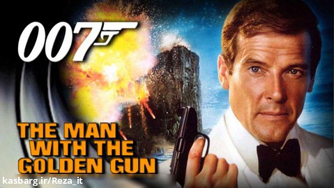 فیلم جیمز باند مردی با تفنگ طلایی The Man with the Golden Gun 1974زیرنویس فارسی