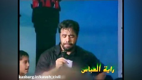 مداحی قدیمی با نوای زیبای حاج محمود کریمی
