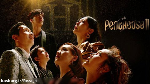 سریال پنت هاوس Penthouse - فصل 2 قسمت 1 - زیرنویس فارسی