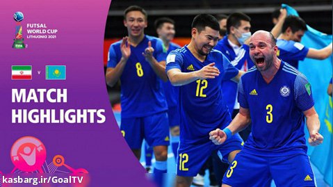 قزاقستان 3-2 ایران | خلاصه بازی | 1/4 نهایی جام جهانی فوتسال