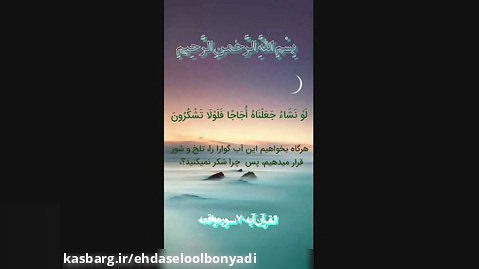 دعای شب اول ماه رجب با صدای حاج منصور نورایی