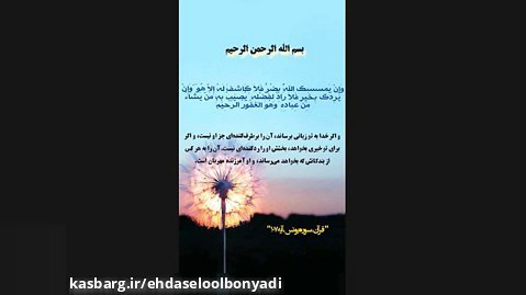 دعای شب 27 ماه رجب با صدای حاج منصور نورایی