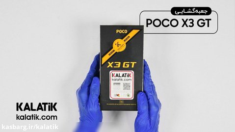 جعبه گشایی گوشی شیائومی پوکو X3 GT در کالاتیک | Xiaomi Poco X3 GT