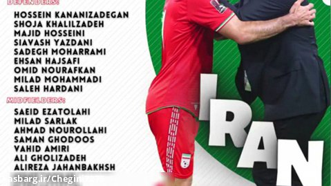 لیست تیم ملی فوتبال ایران