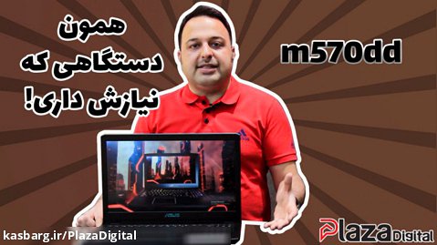 m570dd آنباکسینگ و نقد و بررسی | Unboxign and Reviewing ASUS M750DD