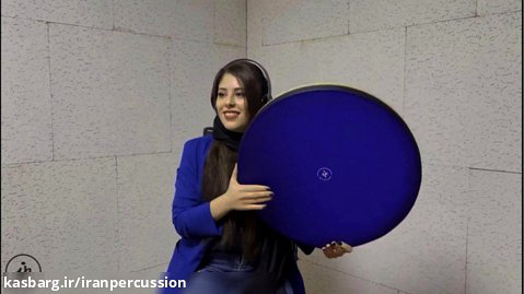 تست صدای دف ویژه ایران پرکاشن توسط هنرمند گرامی فاطمه زمانی