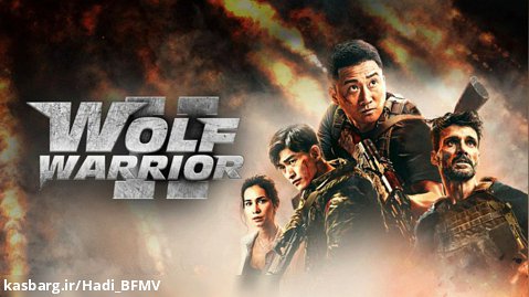 فیلم گرگ مبارز Wolf Warrior قسمت ۲ دوبله فارسی 1080p