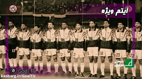 تاریخچه دیدارهای ایران و امارات | شبهای فوتبالی