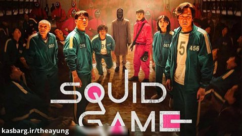 قسمت هفتم سریال کره ای 'Squid game' بازی مرکب بازیرنویس فارسی چسبیده