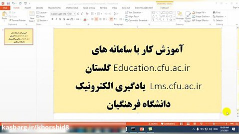 راهنمای کار با سامانه های یادگیری و گلستان ویژه دانشجویان دانشگاه فرهنگیان