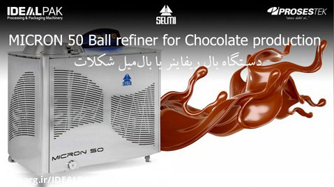 دستگاه بال ریفاینر یا بال‌میل شکلات Micron 50