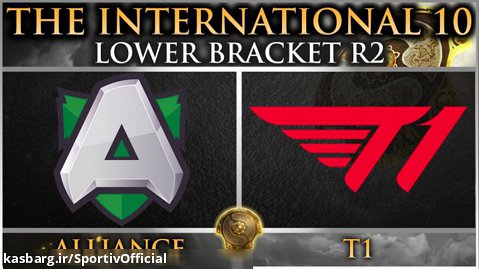 مسابقات جهانی The International 10 | لوور براکت T1 - Alliance