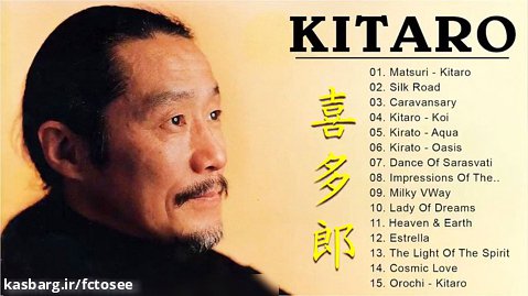 موسیقی بی کلام | کیتارو |  Kitaro Greatest Hits Full