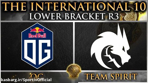 مسابقات جهانی The International 10 | لوور براکت OG - Team Spirit