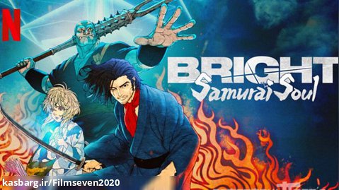 انیمیشن درخشان روح سامورایی زیرنویس فارسی Bright Samurai Soul 2021