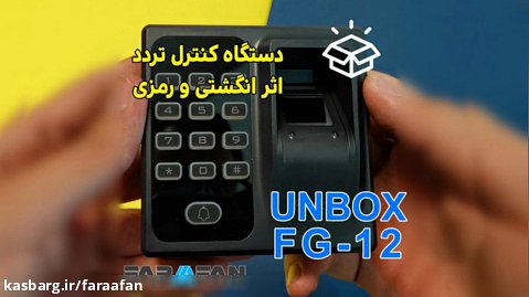 معرفی و UNBOX - FG-12
