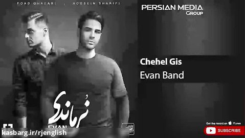 Evan Band - Chehel Gis ( ایوان بند - چهل گیس )
