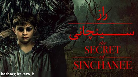 فیلم راز سینچانی The Secret of Sinchanee 2021 زیرنویس فارسی