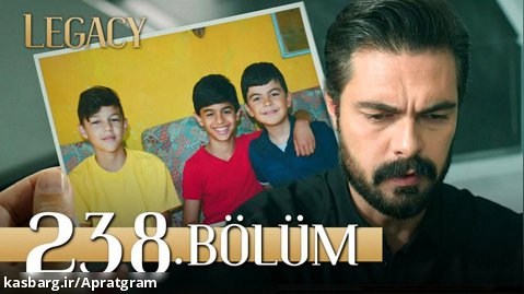 سریال ترکی امانت قسمت 238 زیرنویس فارسی